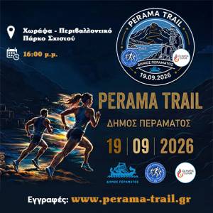 PERAMA TRAIL - Σάββατο 19 Σεπτεμβρίου!