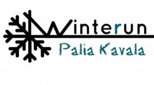 7ο WINTER RUN Palia Kavala Trail - Προκήρυξη Διοργάνωσης!