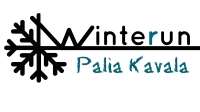 Τα αποτελέσματα του Winter Run Palia Kavala 2020