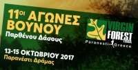 Virgin Forest Trail 2017: Τα επίσημα αποτελέσματα