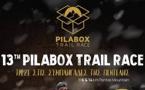 Pilabox Trail Race 2026: Διαδρομές &amp; Πρόγραμμα Διοργάνωσης!