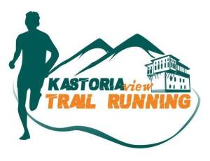 Ξεκίνησαν οι εγγραφές για το Kastoria View Trail Running