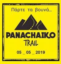 Ματαίωση του Panachaiko Trail για τεχνικούς λόγους