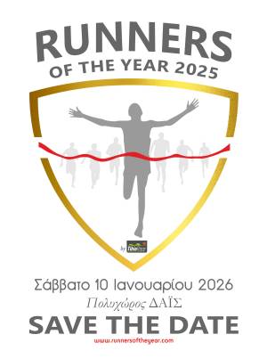 RUNNERS OF THE YEAR 2025 by TihioRace, στις 10 Ιανουαρίου 2016!
