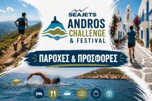 SEAJETS Andros Challenge & Festival: Ένα... challenge με πολλές παροχές!