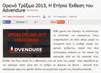 Πρωτοβουλία καταγραφής των αθλητών στο ελληνικό ορεινό τρέξιμο!