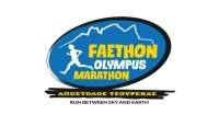 Στις 8-9 Αυγούστου 2020 ο Faethon Olympus Marathon