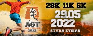 Armeno Gate Trail Race, αγώνες βουνού στα Στύρα Ευβοίας στις 29 Μαΐου 2022 !