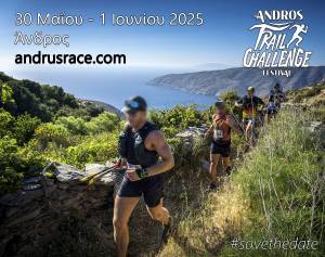 2o Andros Trail Challenge: Save the Date!