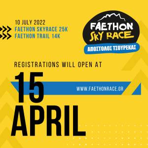 Στις 15 Απριλίου 2022 ανοίγουν οι εγγραφές για την 11η διοργάνωση του Faethon!