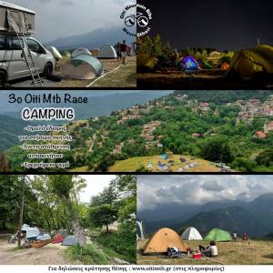 3ος Αγώνας Ορεινής Ποδηλασίας Oiti Mountain Bike Race – Mavrolithari!