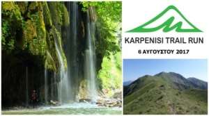 KARPENISI TRAIL RUN: Ο κ. Δ. Γεωργακόπουλος σε μια συνέντευξη για τον δεύτερο αγώνα του RUN CUP CHALLENGE 2017!