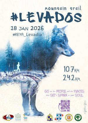 Επετειακός 10ος ΛΕΒΑΔΟΣ mountain trail - 18 Ιανουαρίου 2026 - Προκήρυξη!