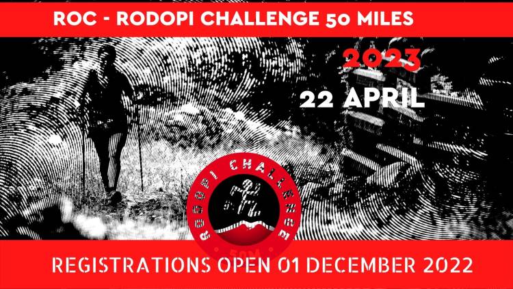 ROC 50 MILES (RODOPI CHALLENGE) 2023 - Προκήρυξη!