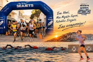 Το ANDROS CHALLENGE & FESTIVAL καθιερώνεται ως ένας από τους μεγαλύτερους  Αθλητικούς Θεσμούς του Αιγαίου!