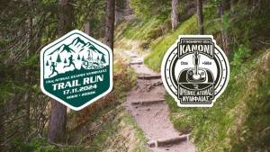 Ορεινοί Αγώνες Νυμφαίας - Ελάτε να Τρέξετε και να Ζήσετε την Ομορφιά της Φύσης!