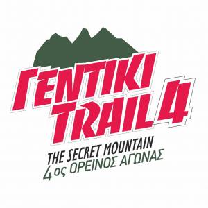 Όλες οι πληροφοφίες για το Γεντίκι Trail 4