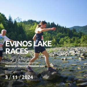 Evinos Lake Races 2024 – Δύο Συναρπαστικοί Αγώνες Ορεινού Τρεξίματος!