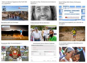 Δέκα χρόνια Advendure!