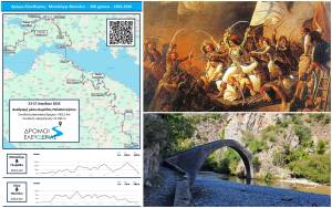 1ος ΔΡΟΜΟΣ ΕΛΕΥΘΕΡΙΑΣ ΜΕΣΟΛΟΓΓΙ - ΝΑΥΠΛΙΟ (ΝΟΤΙΑ ΔΙΑΔΡΟΜΗ): 23-27 ΑΠΡΙΛΙΟΥ 2026 – 200 ΧΡΟΝΙΑ ΜΕΤΑ!