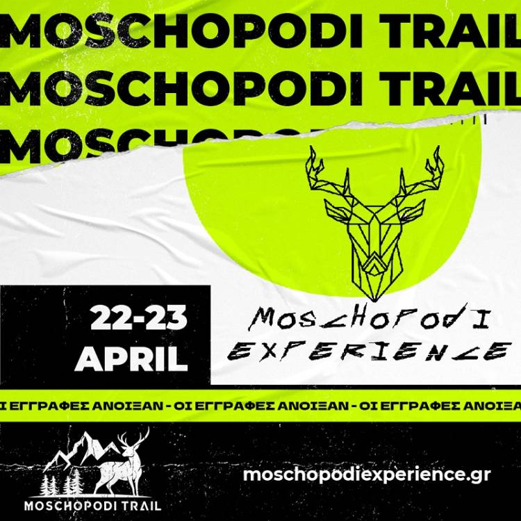 Moschopodi Trail 2023 - Οι εγγραφές άνοιξαν!