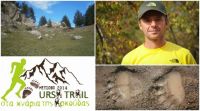 Ν. Καλοφύρης: Ursa-Trail και μια συζήτηση εφ'όλης της ύλης!