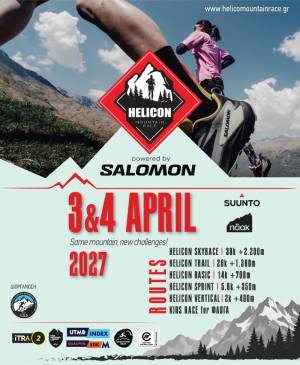 HELICON MOUNTAIN RACE  powered by SALOMON 2027 - Προκήρυξη!