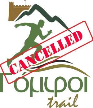 Ακύρωση Αγώνα Γόμφοι trail!