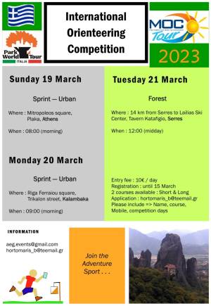 Διεθνείς αγώνες προσανατολισμού MOC_Tour σε Αθήνα, Μετέωρα, Σέρρες, Μάρτιος 2023!