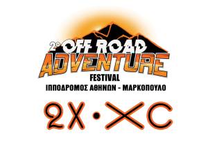 2xXC Αγώνες σε ανώμαλο τερέν στον Ιππόδρομο Μαρκόπουλου!