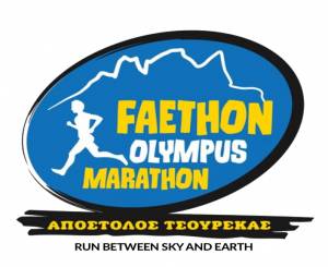 Την Κυριακή 9 Αυγούστου 2020 θα πραγματοποιηθούν οι Rupicapra 20k +1500m και Faethon Trail 14k +400m, ακυρώνεται για το 2020 ο Faethon Olympus Marathon 44k +3600m!