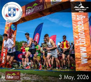 To TihioRace Deer’s Race 30km, θα φιλοξενήσει τον Τελικό του Πανελληνίου Πρωταθλήματος Ορεινού Τρεξίματος 2026!