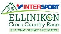INTERSPORT ELLINIKON Cross Country Race: Παράταση εγγραφών 
