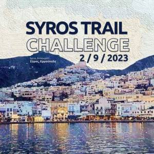 Το Σάββατο 2 Σεπτεμβρίου τρέχουμε στο Syros Trail Challenge!