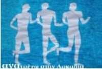 Μονοπάτι Αρκάδων Ποιμένων: Οι νικητές και τα αποτελέσματα των αγώνων